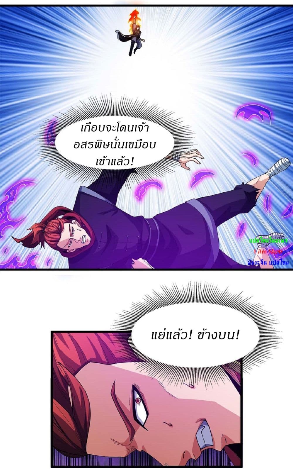 God of Martial Arts 542-542