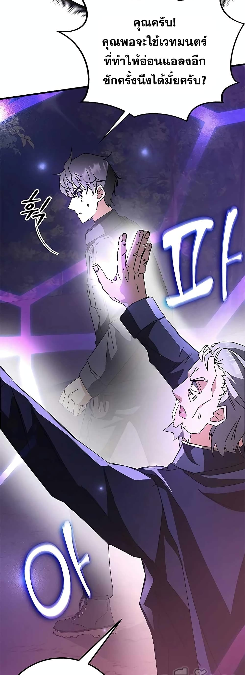 Transcension Academy 51-51