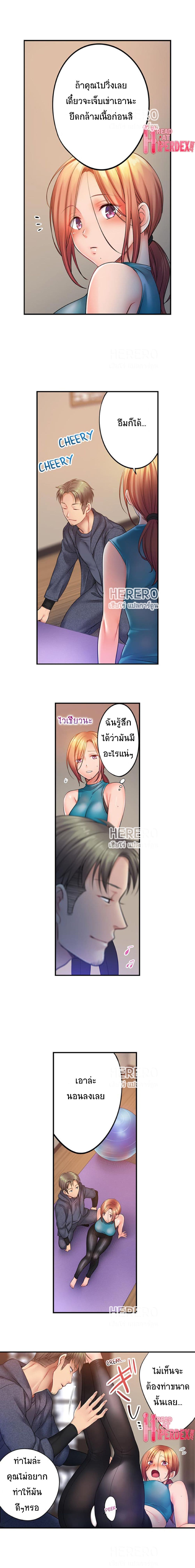 I Can't Resist His Massage! Cheating in Front of My Husband's Eyes ฉันถูกนวดจนเสร็จต่อหน้าคุณสามี 77-77