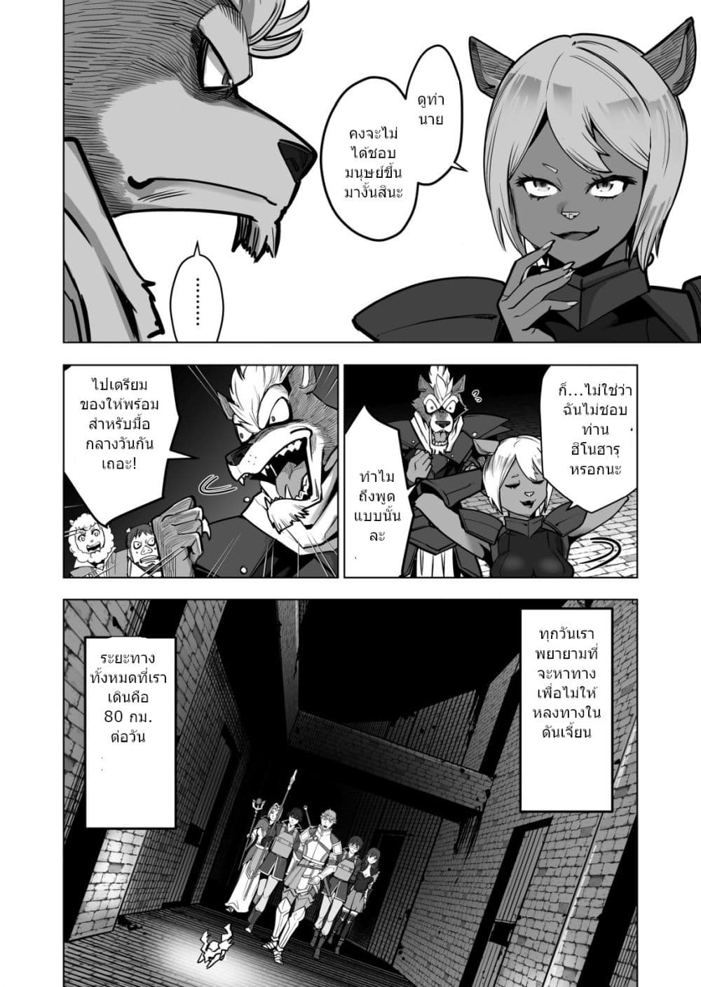 Sen no Sukiru o Motsu Otoko 43.1-43.1