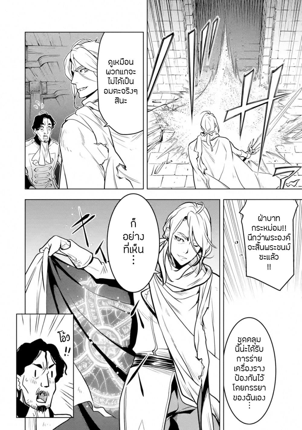 Koko wa Ore ni Makasete Saki ni Ike to Itte kara 10 Nen ga Tattara Densetsu ni Natteita 15-15