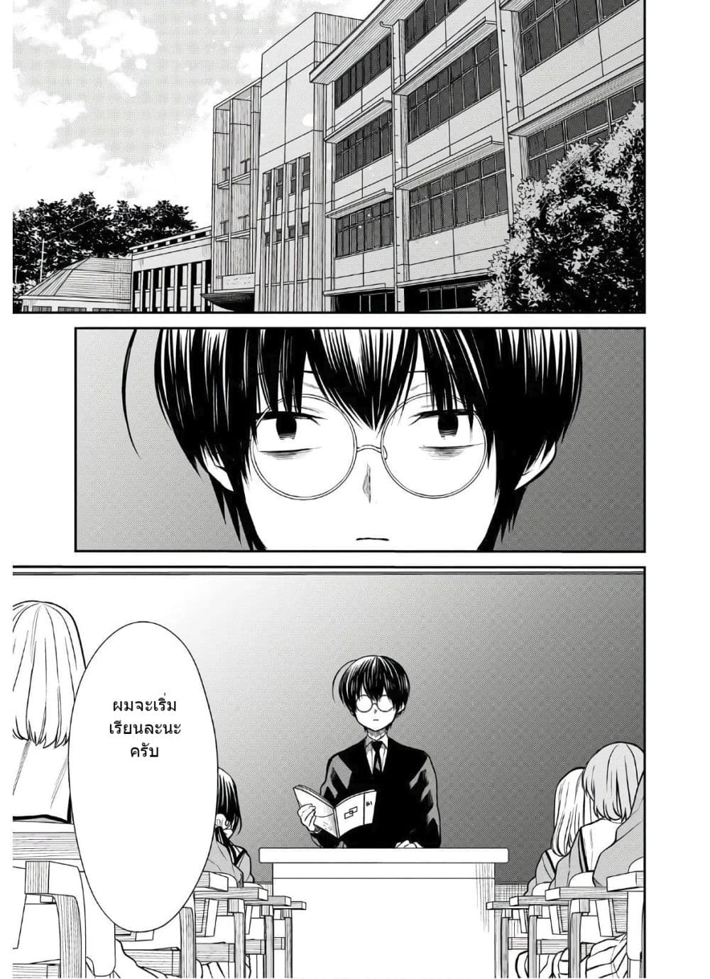 1-nen A-gumi no Monster 28-28
