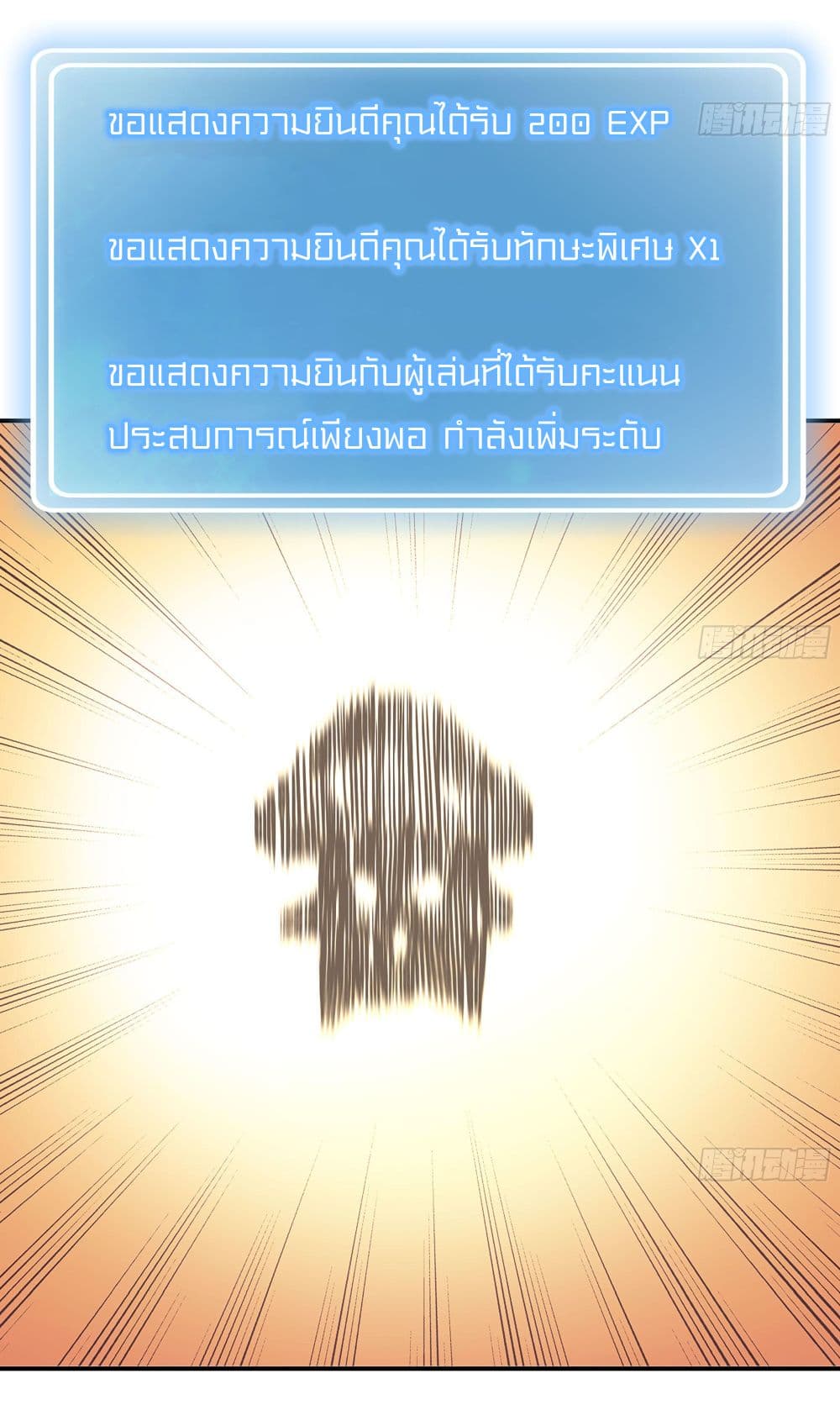 Mushroom Brave 14-14