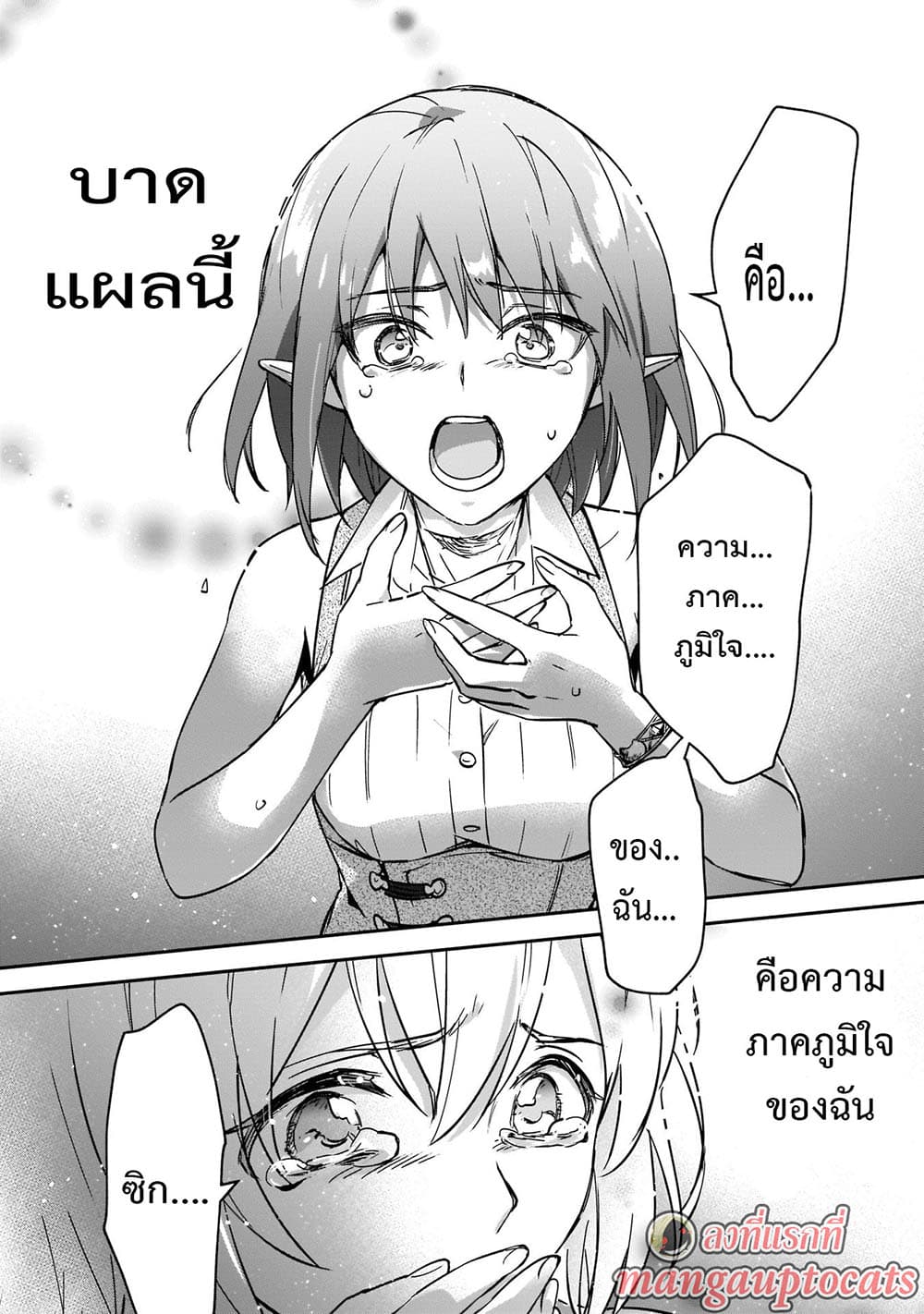 Yuusha Shoukan ni Makikomareta kedo, Isekai wa Heiwa deshita 23.1-23.1