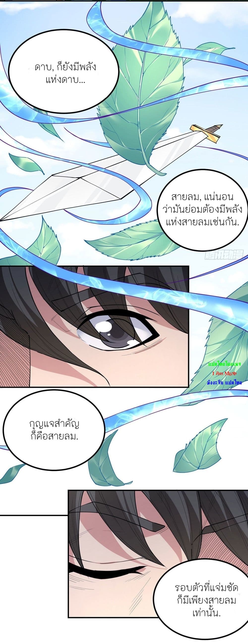God of Martial Arts 502-502