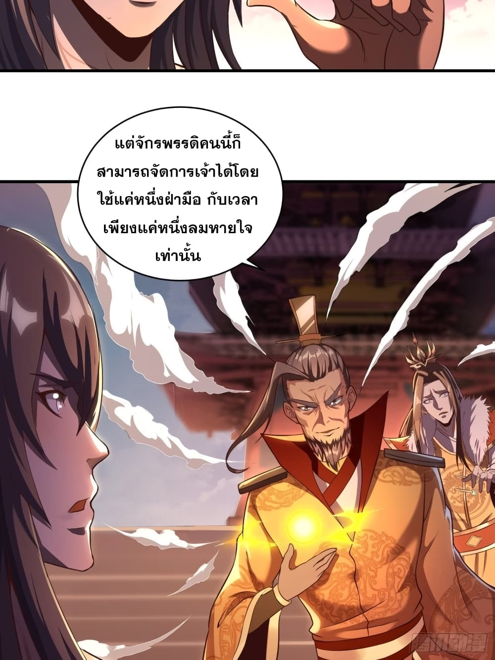 I Am Not Son Of Doom 2-2