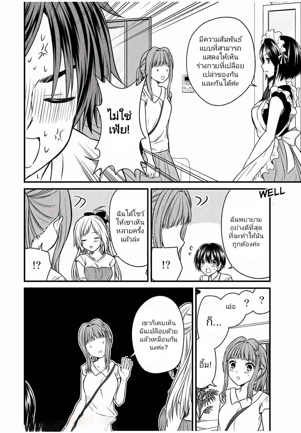 Ojousama no Shimobe 65-65