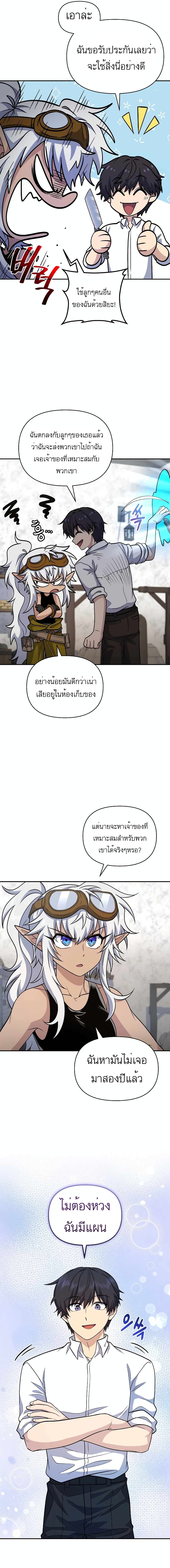 Bizarre Restaurant 21-21