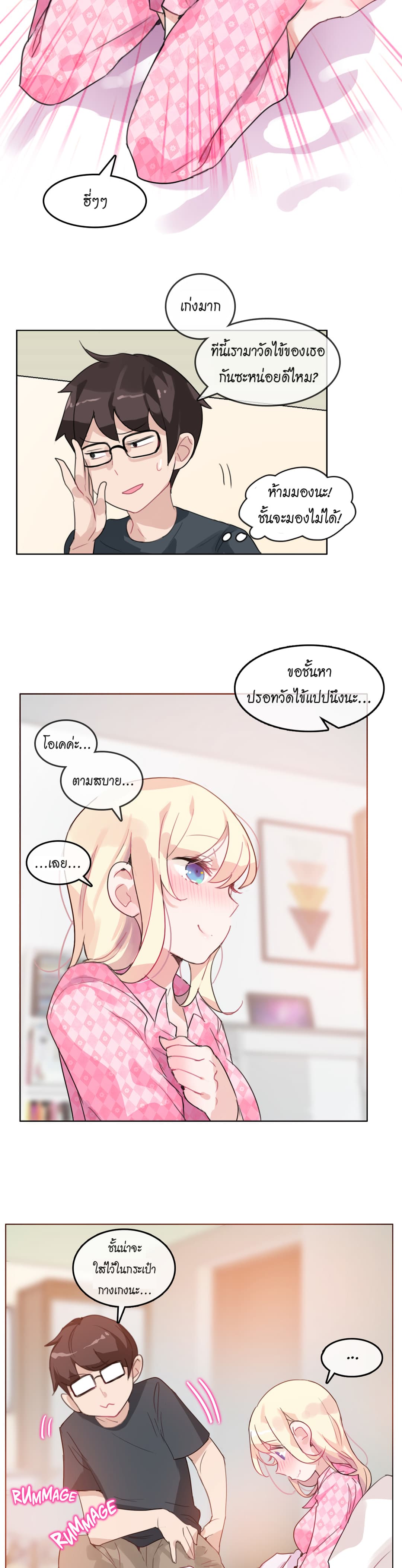 A Pervert's Daily Life 15-15