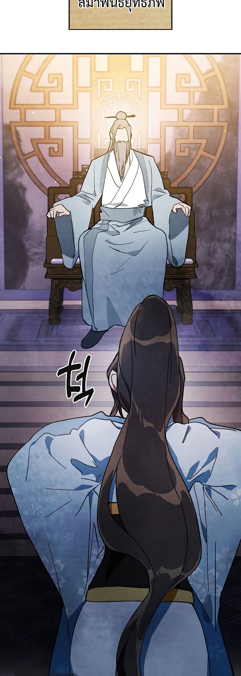 Chronicles Of The Martial God's Return 27-27