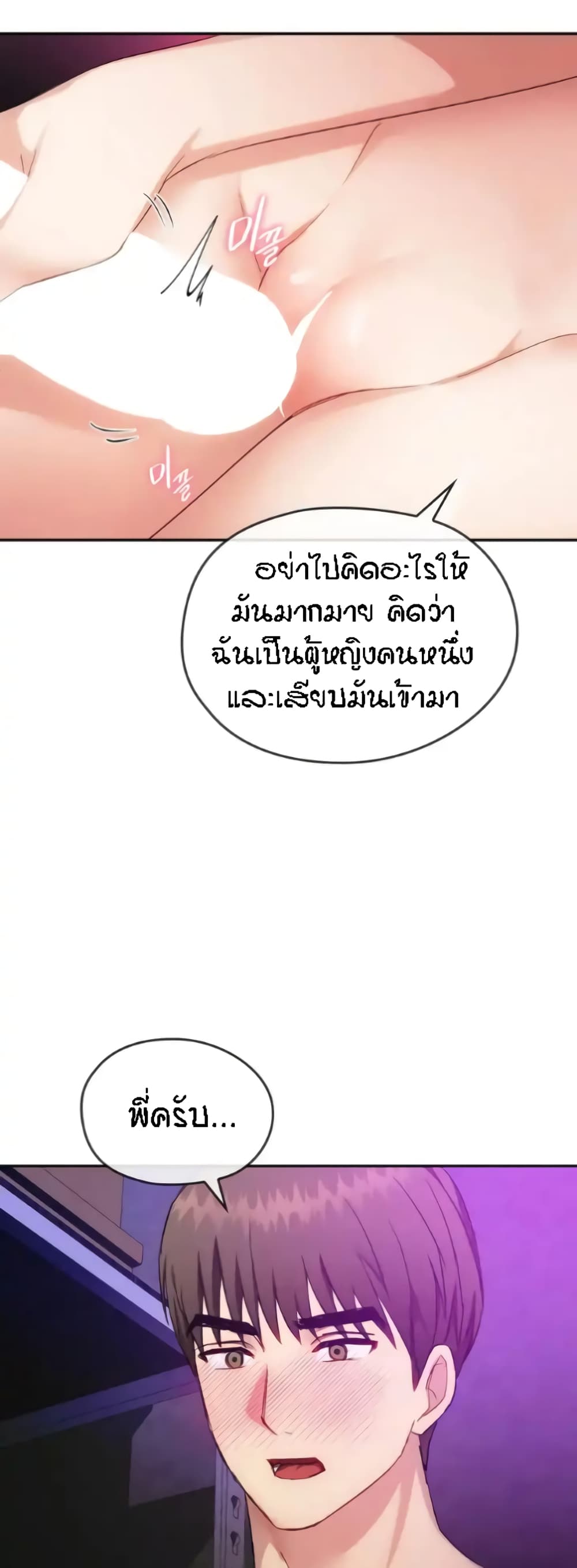 Seducing Mother 32-32