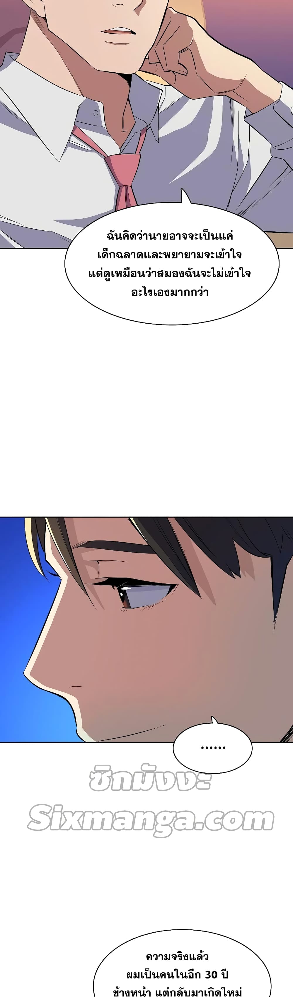 The Chaebeol’s Youngest Son 9-9