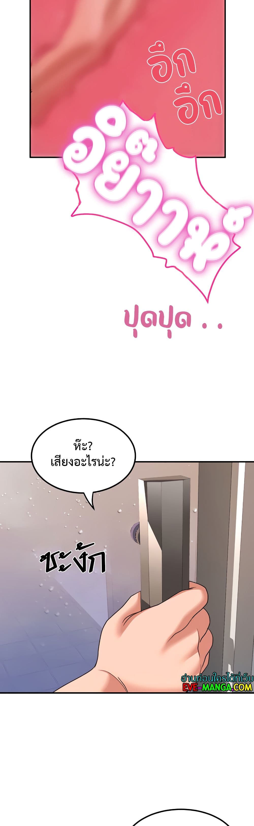 Unlock Her Heart 16-16