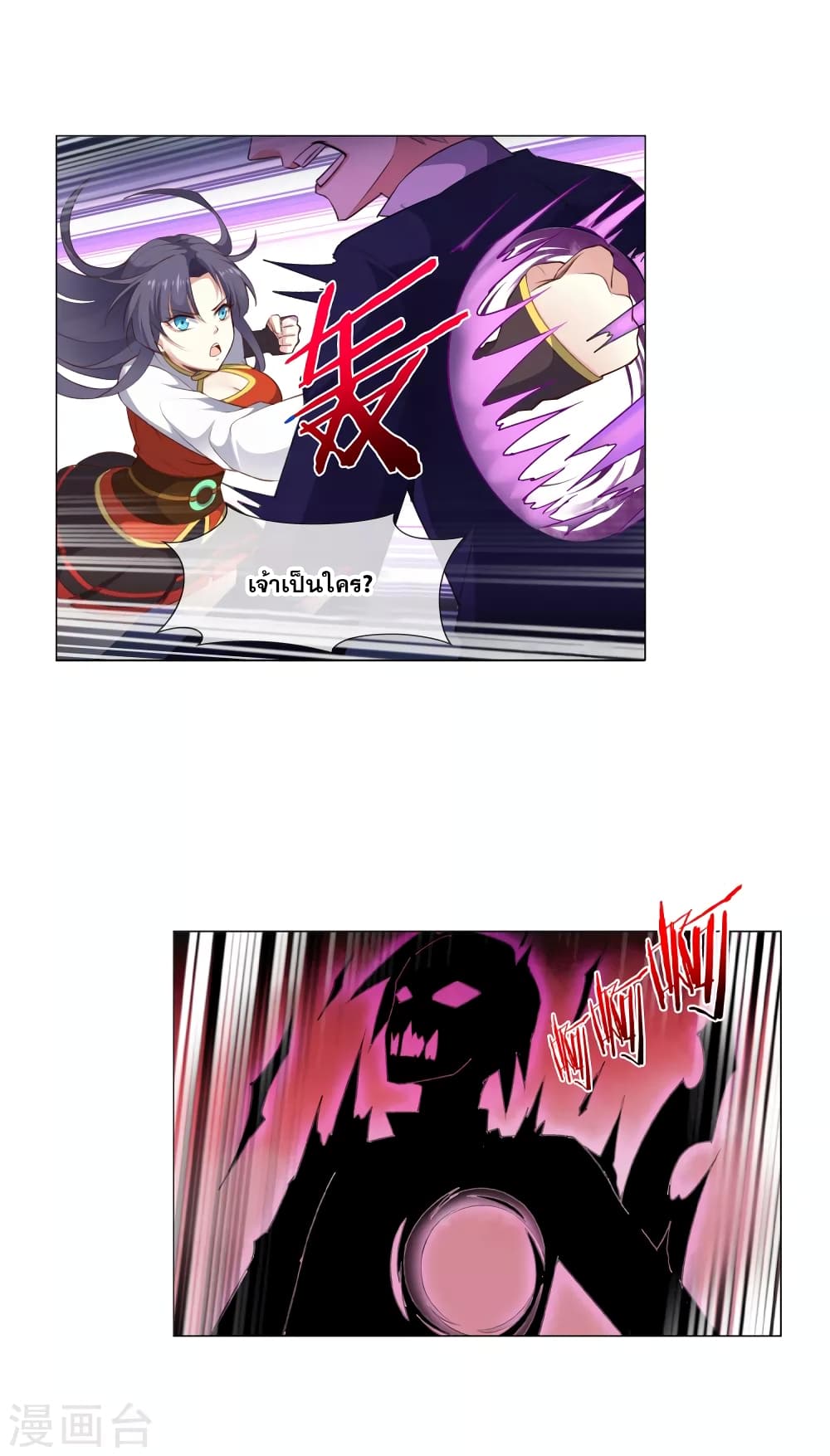 Road to Awakening 26-26