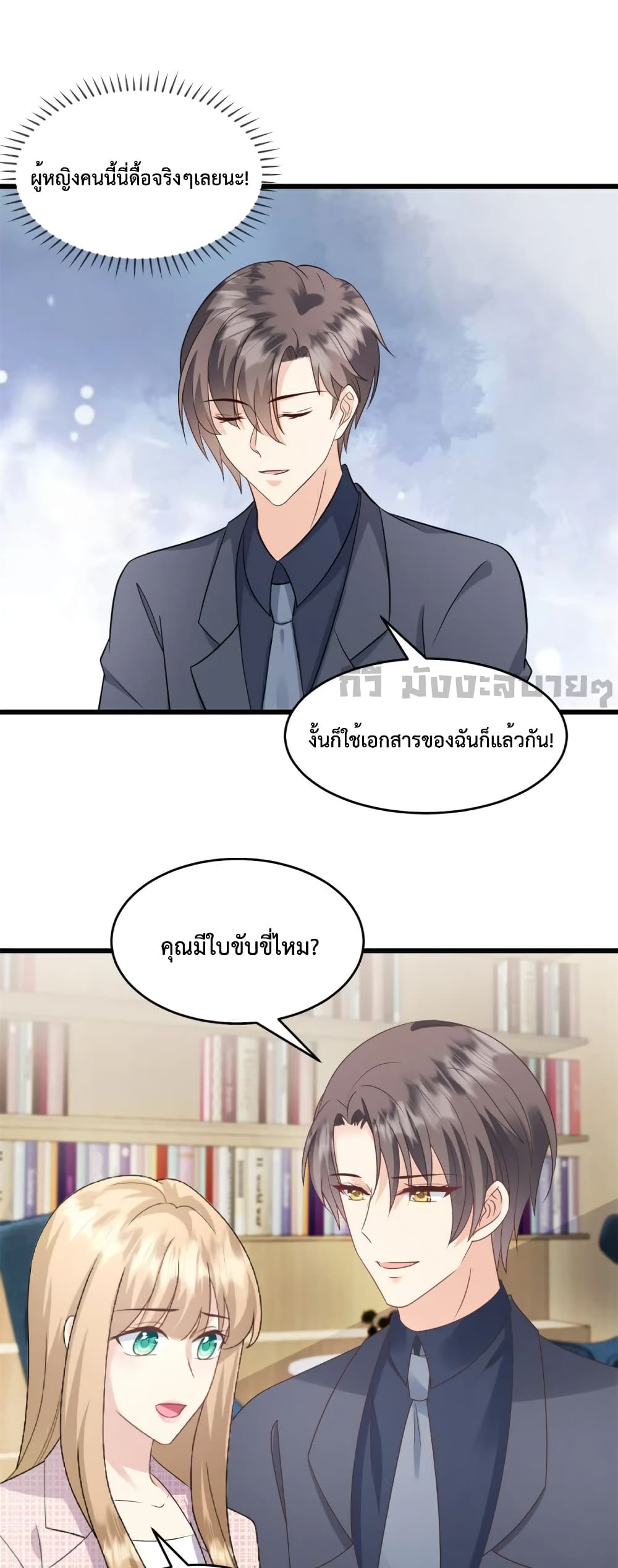 Sunsets With You 43-43
