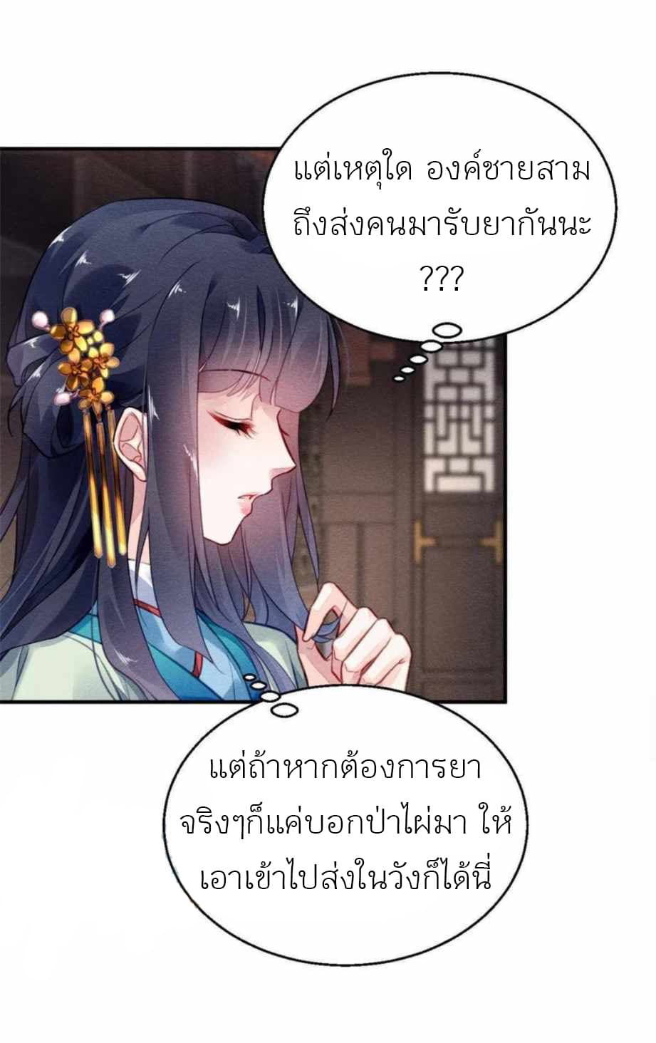 Chen Danzhu's Revenge 112-112