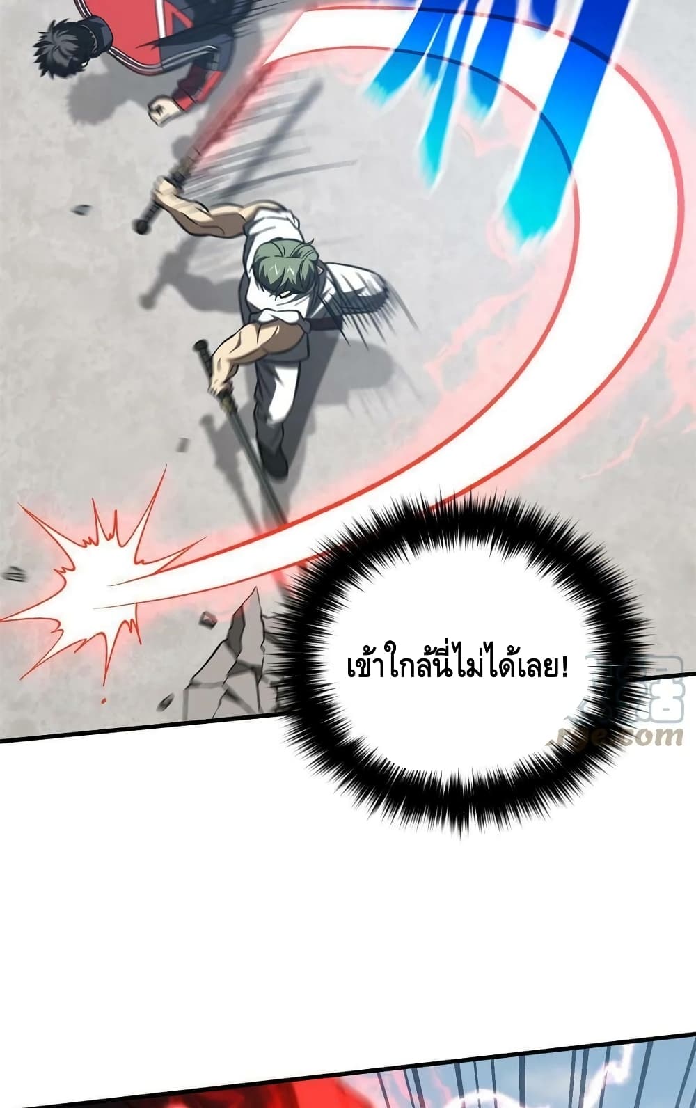 Global Martial Arts ระบบจอมยุทธสุดโกงแห่งโลกคู่ขนาน 158-158