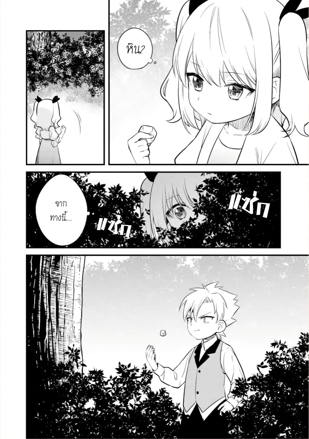 Bannou "Mura dukuri" CHEAT de Otegaru SLOW LIFE ~Mura desu ga Nanika? 4-ความทรงจำ