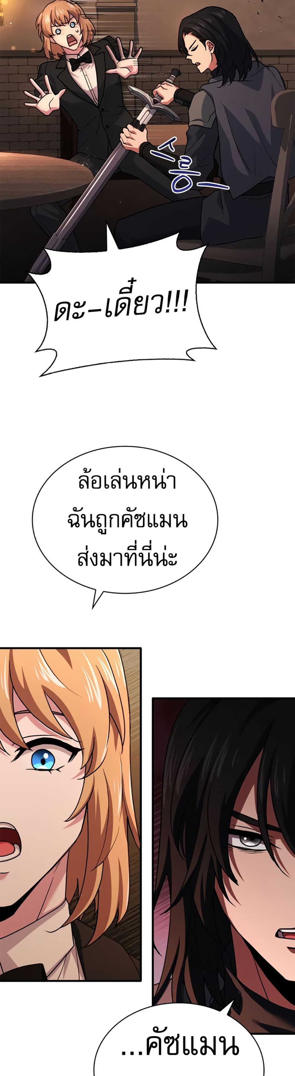 The Crown Prince That Sells Medicine 10-10