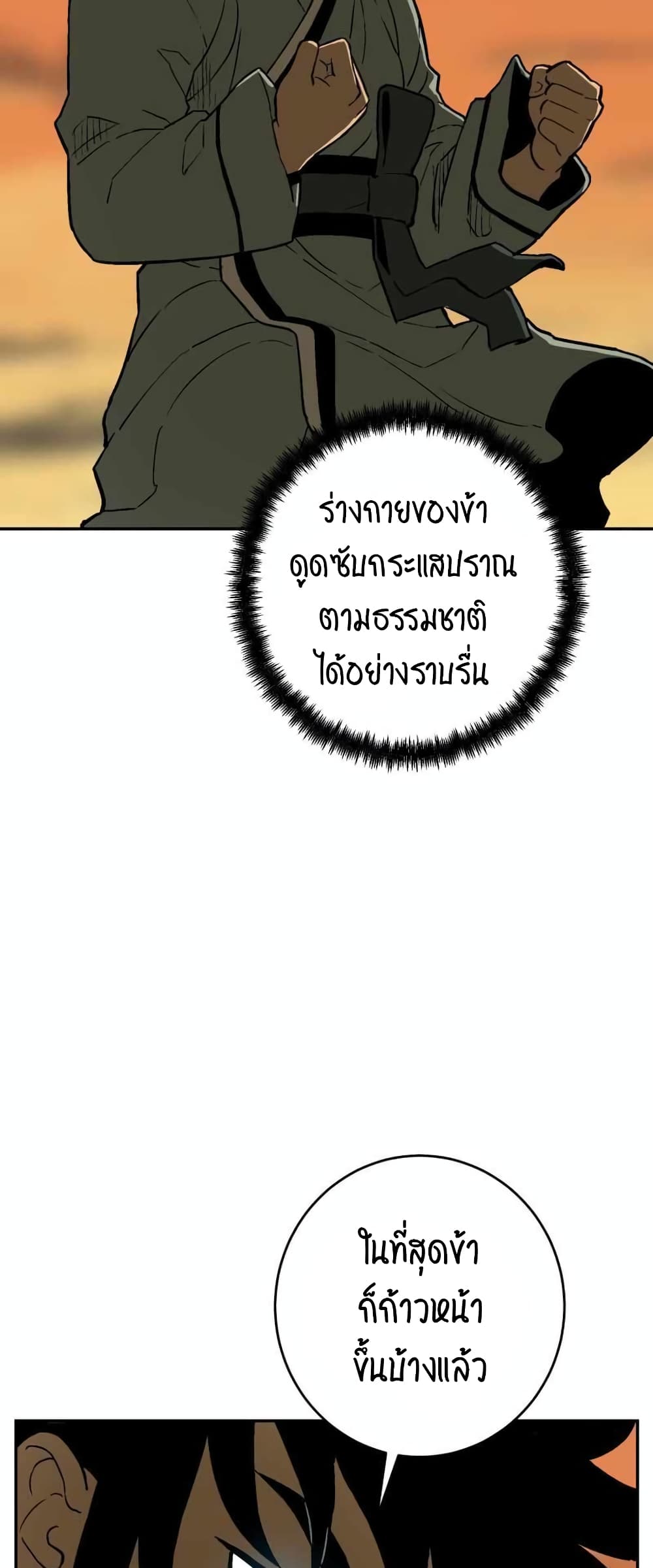 Tales of A Shinning Sword (TSS) 5-5