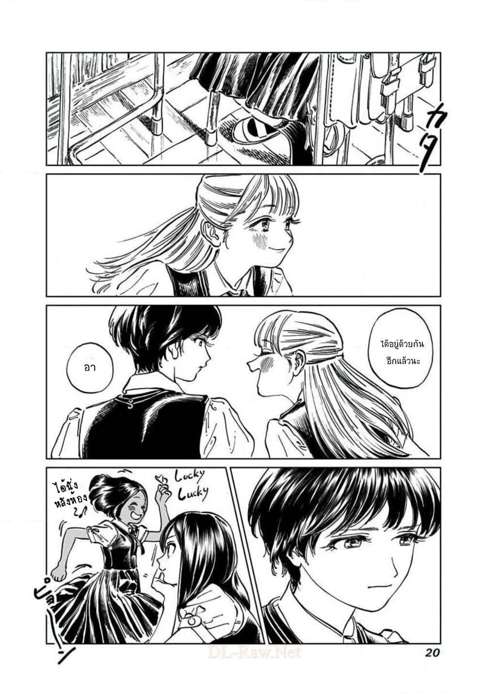 Akebi-chan no Sailor Fuku 45-ที่นั่งข้างหลัง