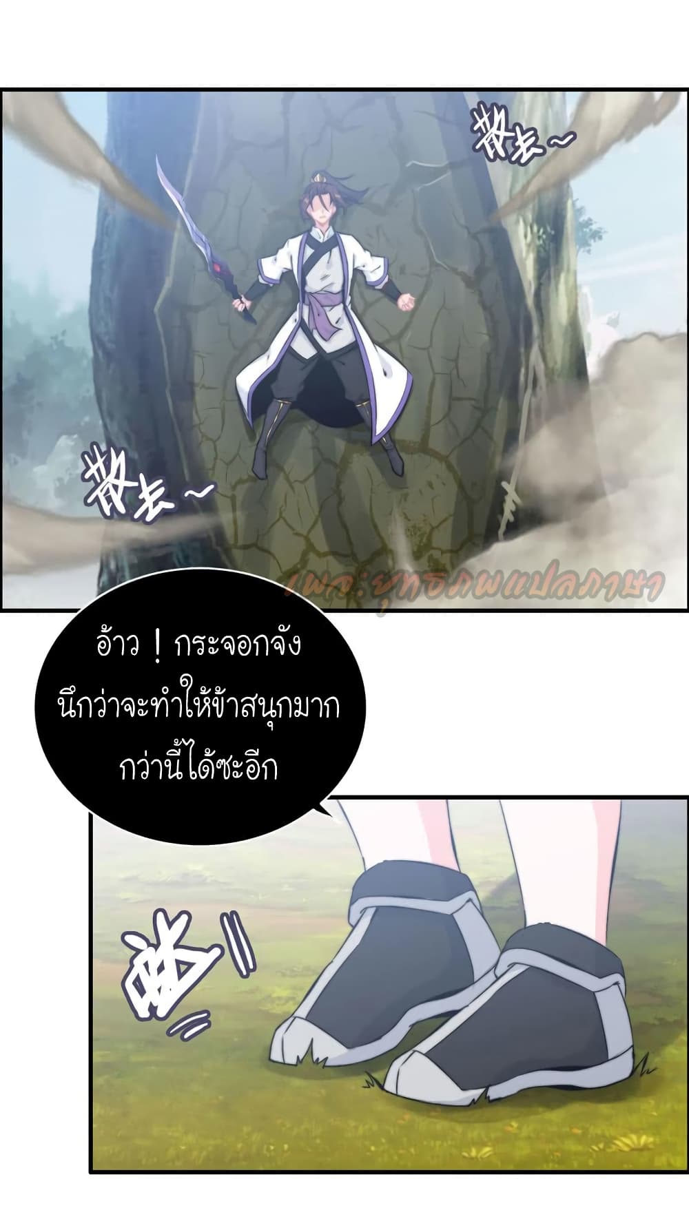 Vengeance of the Heavenly Demon 63-63
