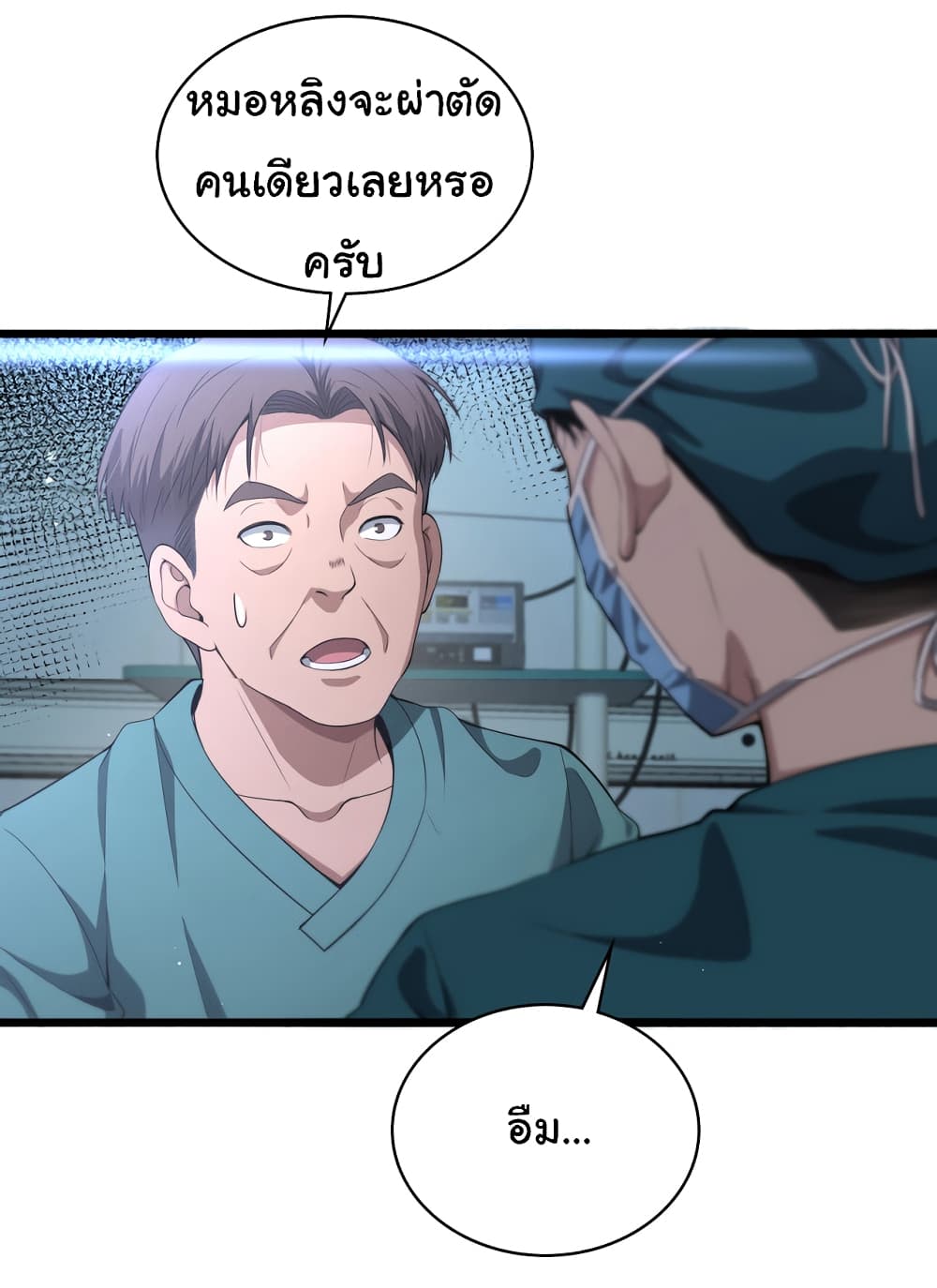 Dr.Lingran's Ultimate System 210-210