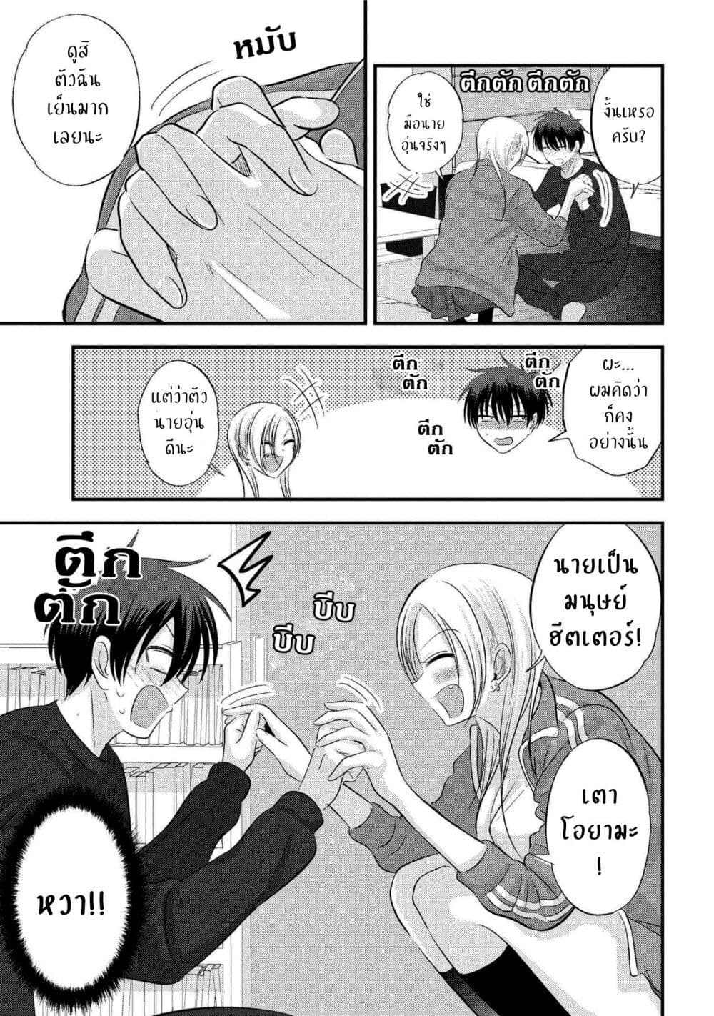 Kaette kudasai! Akutsu-san กลับบ้านเถอะครับ, คุณอาคัตสึ! 126-126