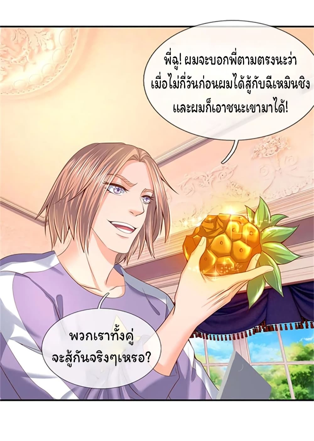 Eternal god King 64-64