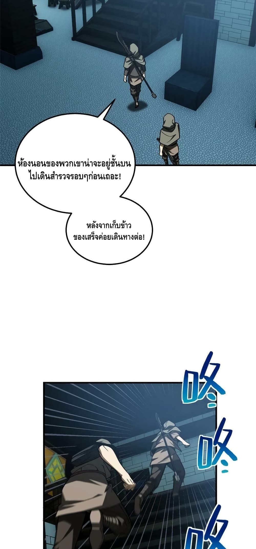 Global Martial Arts ระบบจอมยุทธสุดโกงแห่งโลกคู่ขนาน 191-191