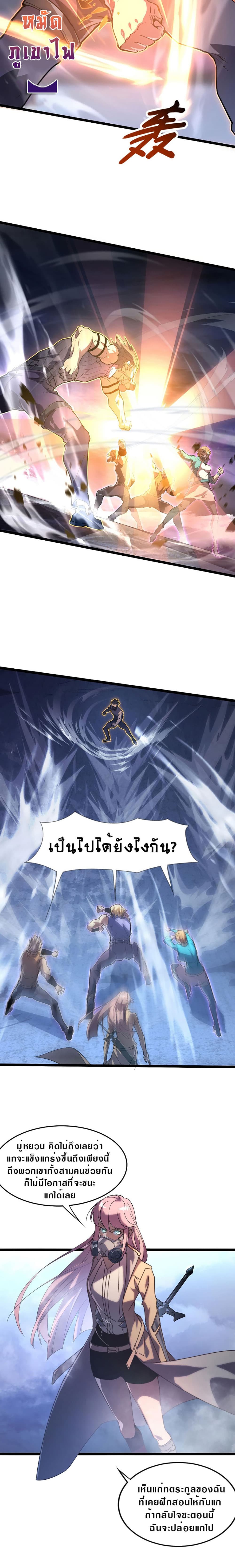 Rise From The Rubble เศษซากวันสิ้นโลก 94-94