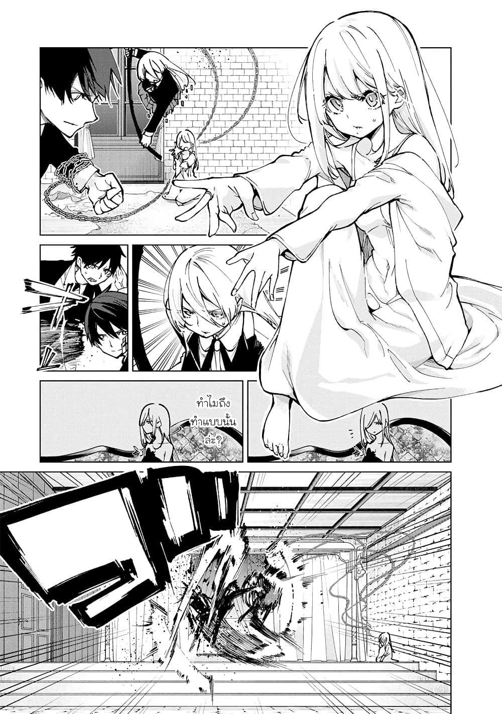 Oroka na Tenshi wa Akuma to Odoru 68-68