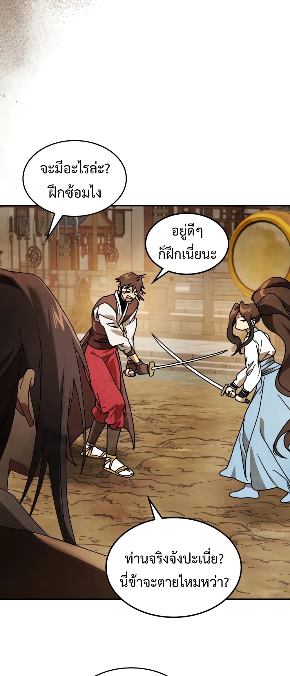 Chronicles Of The Martial God's Return 87-87