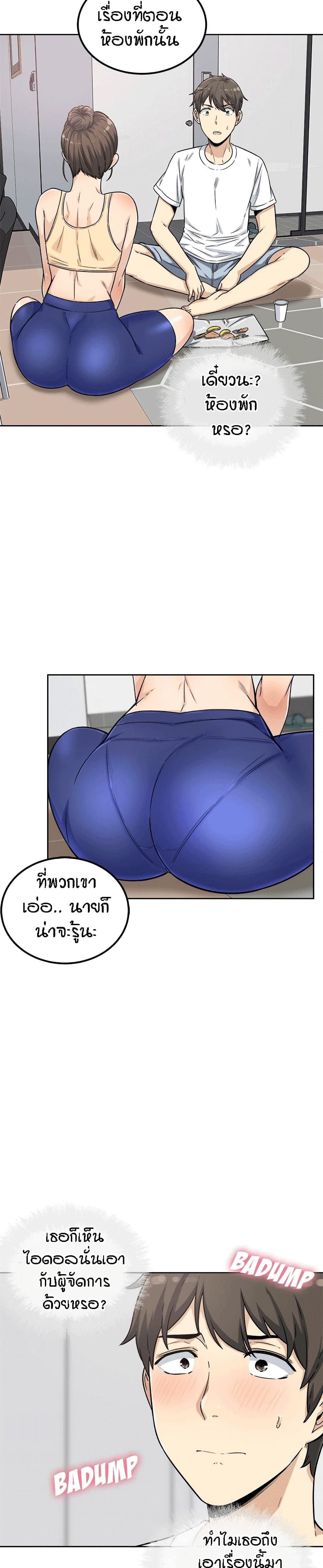 Excuse me, This is my Room 55-55