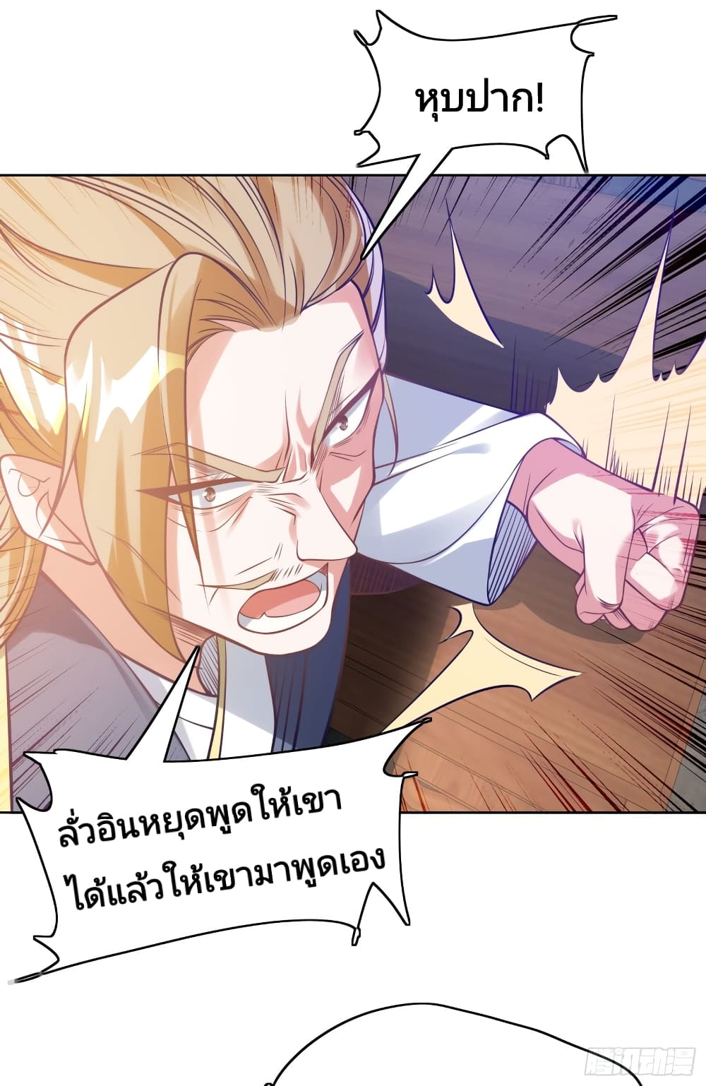 The Strongest Brother 4-4