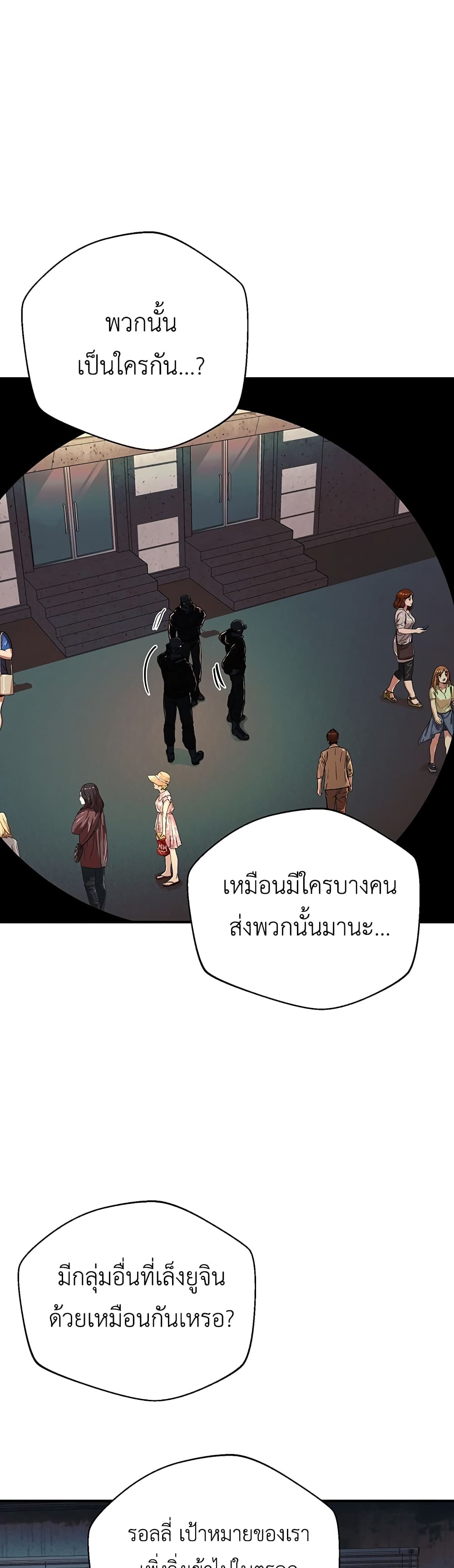 The Wish of a Gangster 8-8