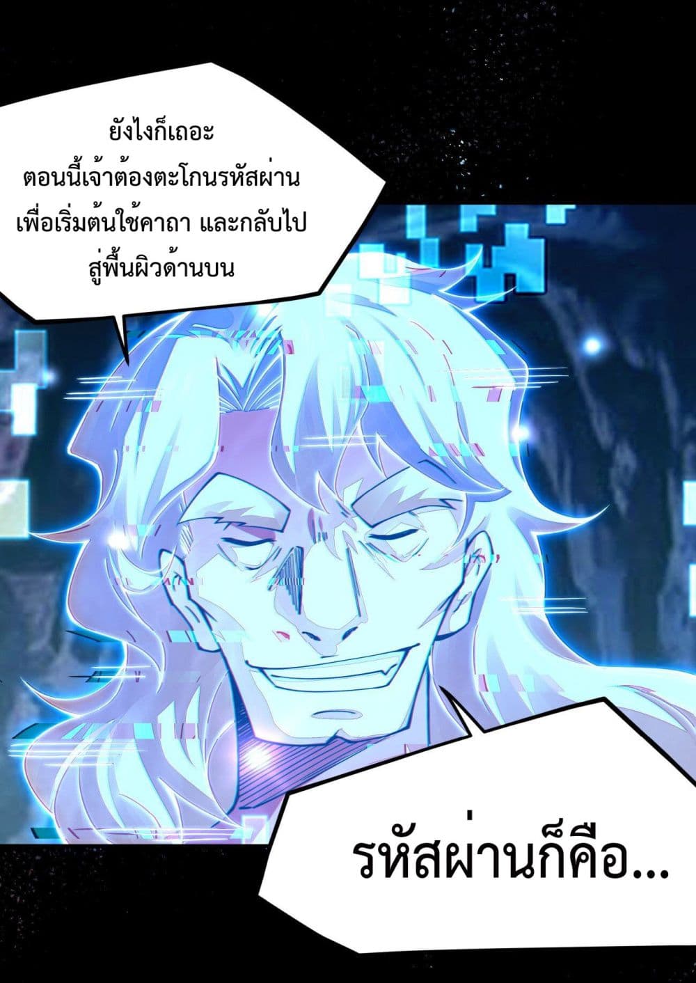 Sword God’s Life Is Not That Boring 7-7