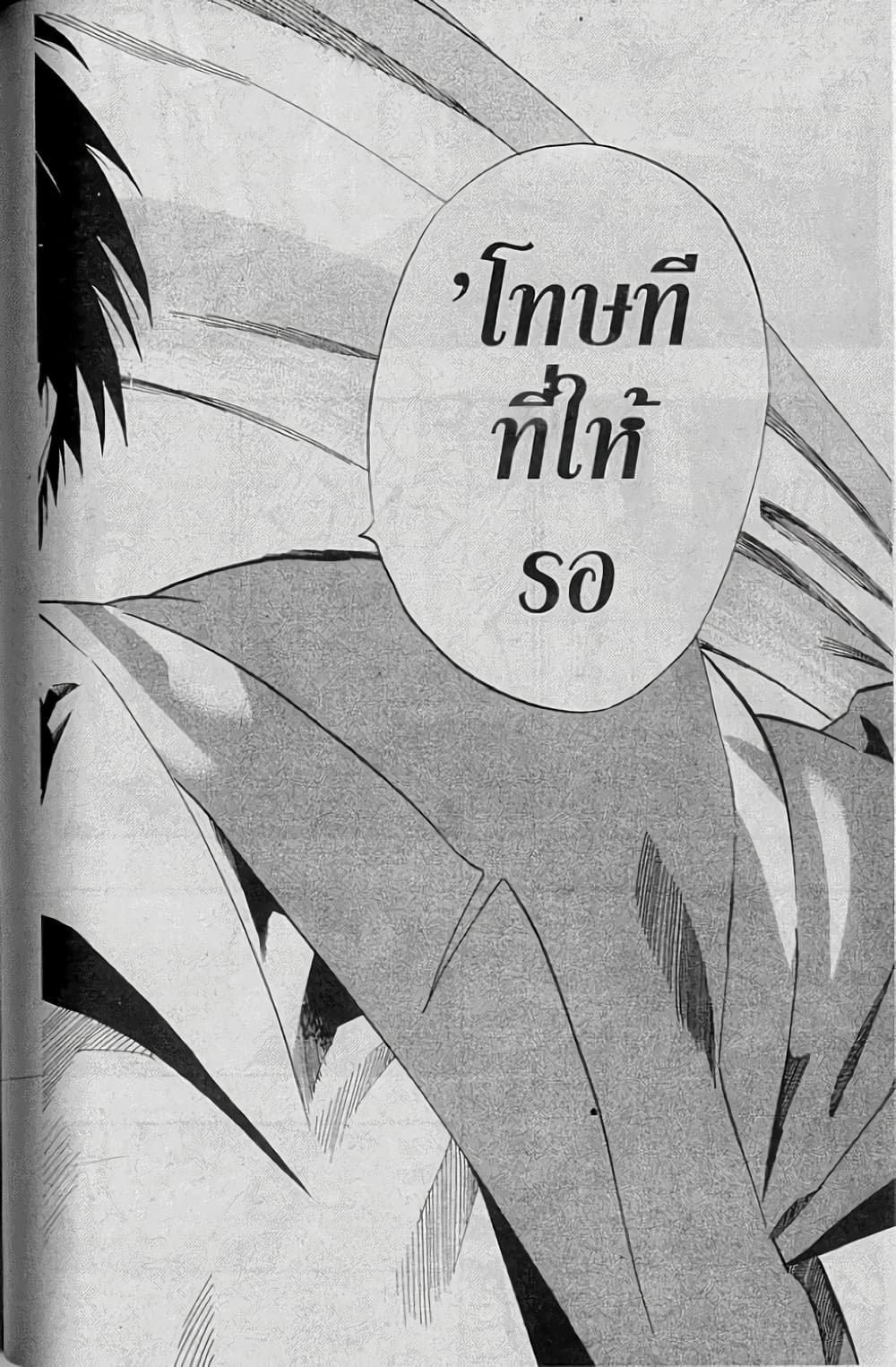 Eyeshield 21 141-141