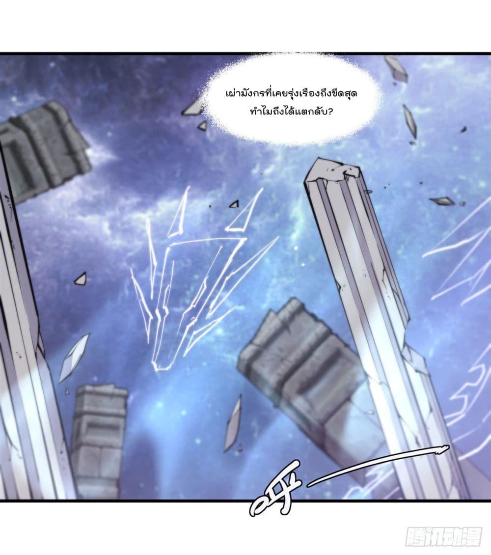 The Strongest Knight Become To Lolicon Vampire ผมคืออัศวินผู้แข็งแกร่งที่ถูกสาปให้กลายเป็นแวมไพร์โลลิ 209-209