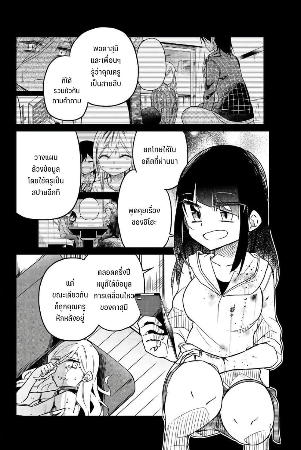 Ijousha no Ai 63-คุณครูที่ใจสลาย
