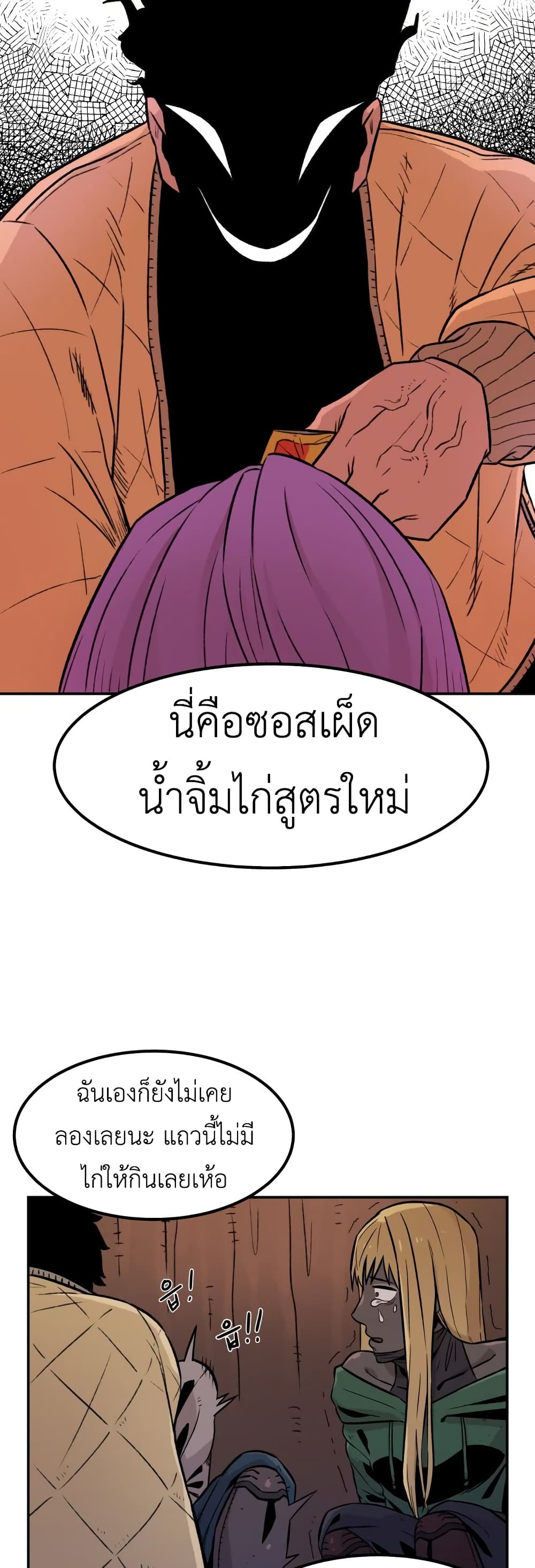 Reincarnation Of The Veteran Soldier 3-3