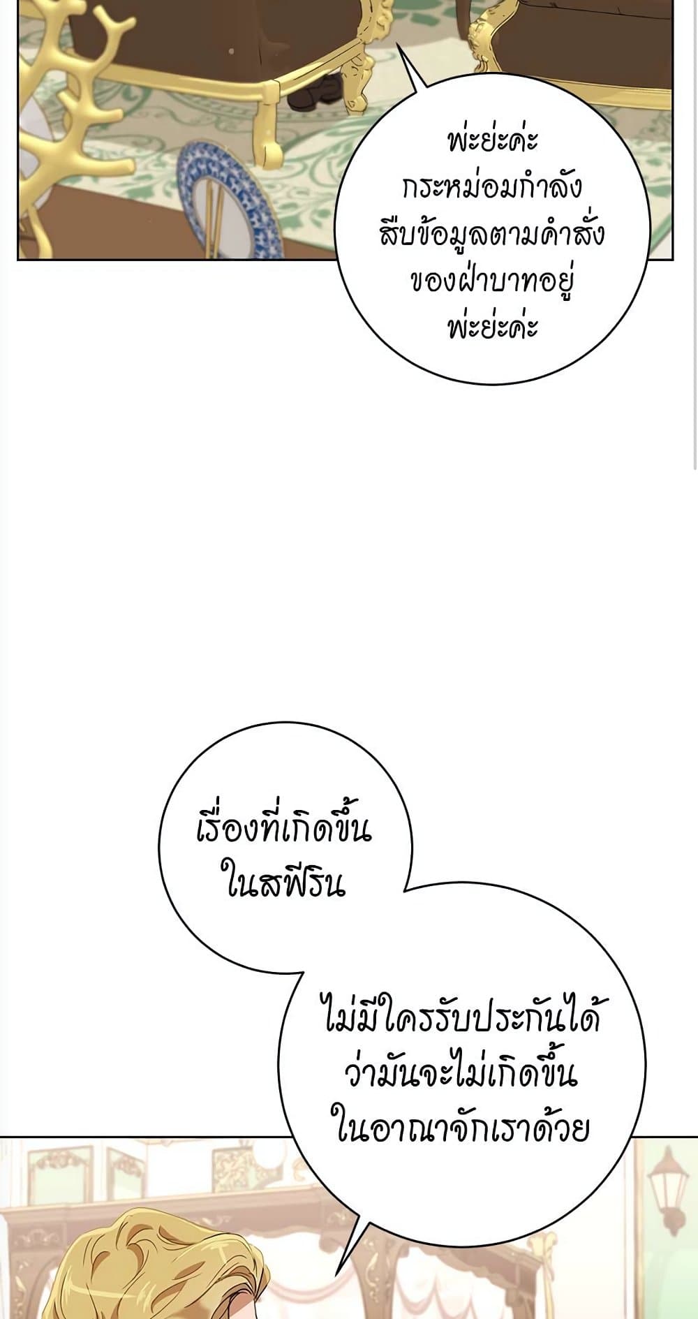 The Demonic Contract 66-66
