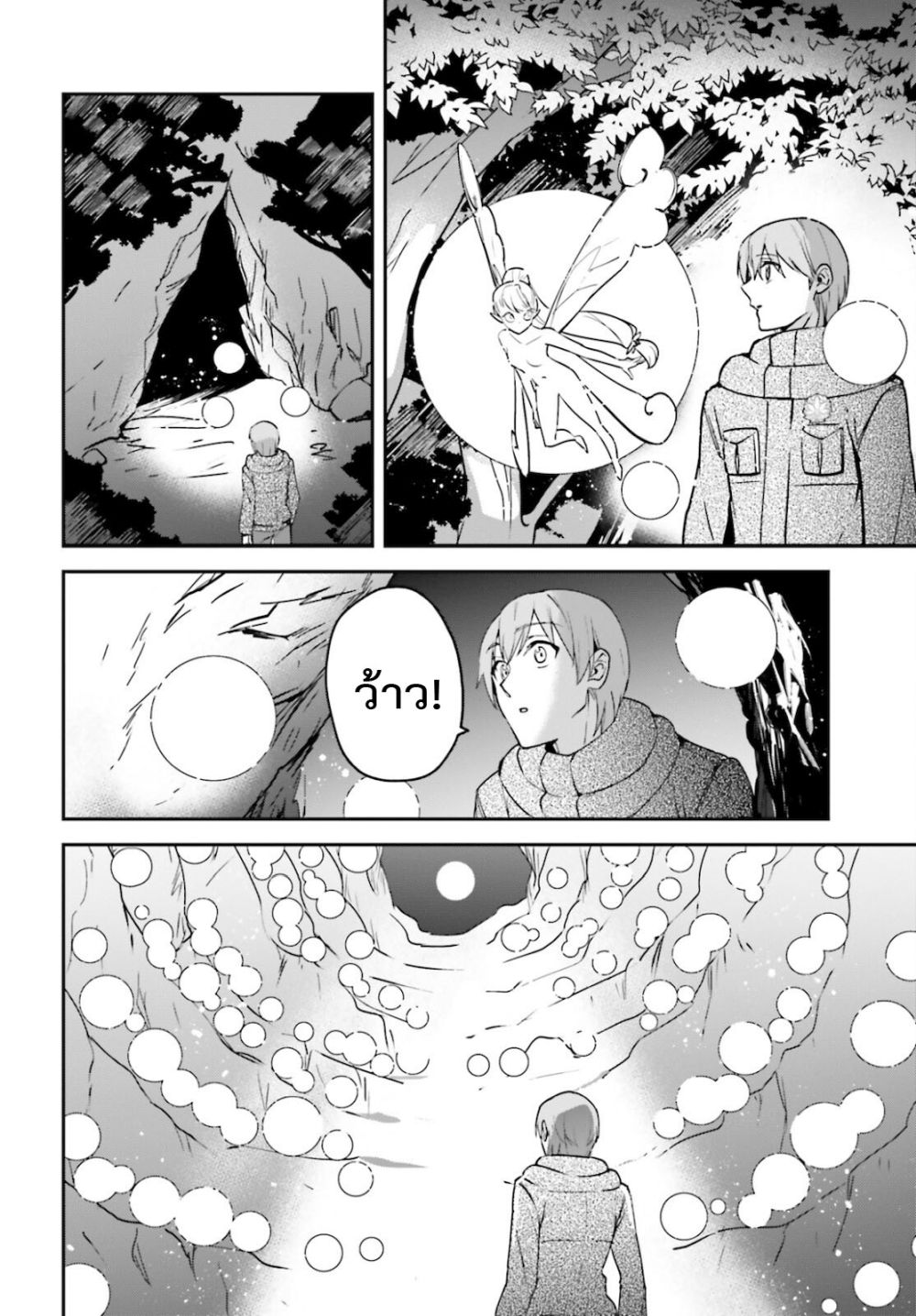 Yuusha Shoukan ni Makikomareta kedo, Isekai wa Heiwa deshita 27.1-27.1