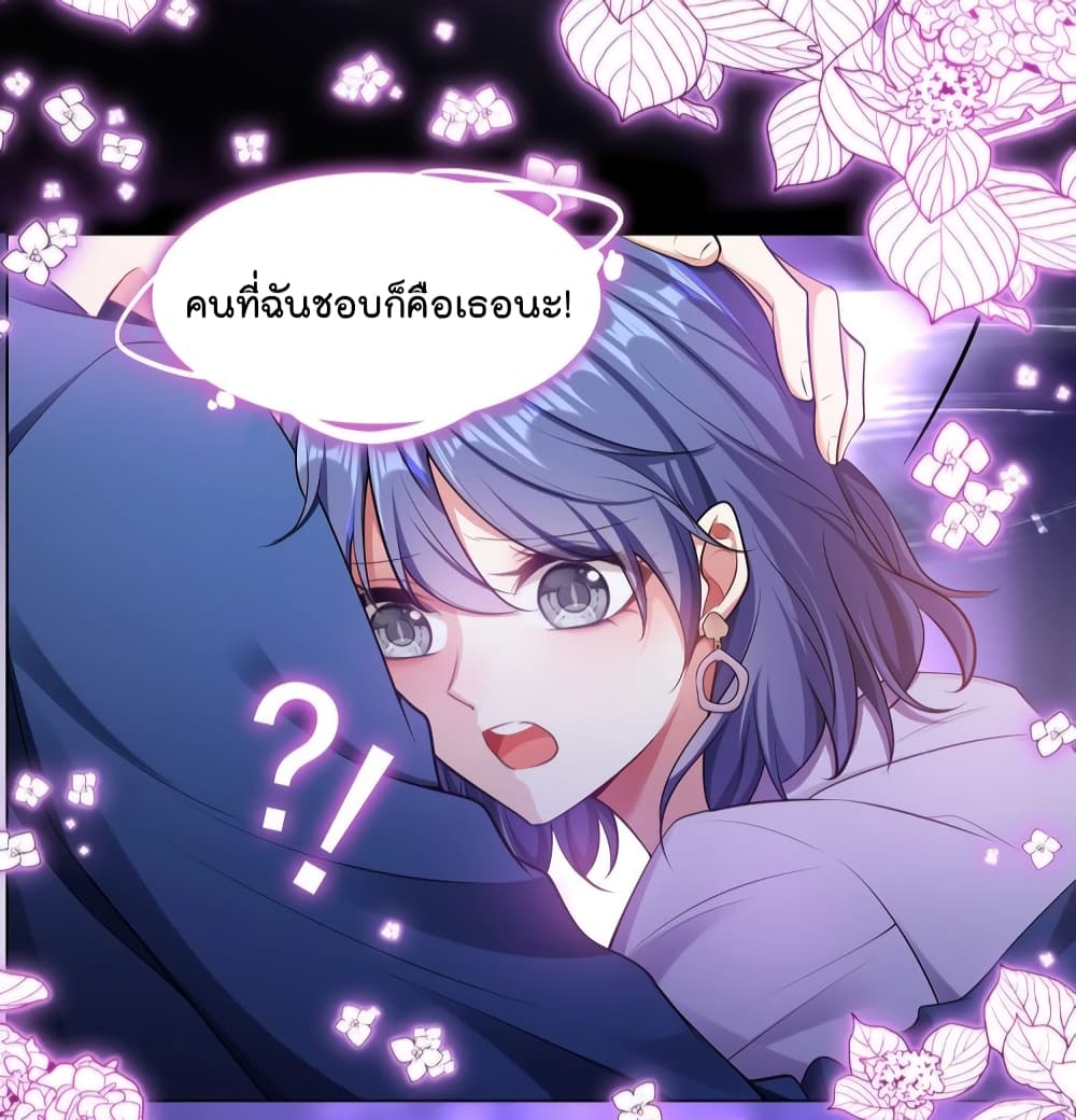 Game of Affection เกมเสน่หาของคุณชายเถาลู่ 104-104