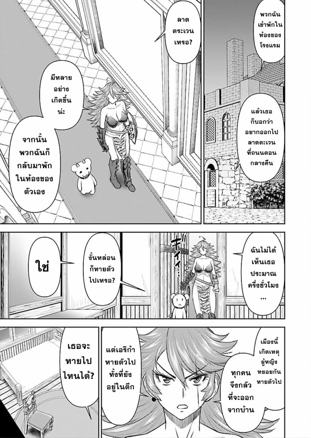 Isekai Sniper Is the Female Warrior's Mofumofu Pet 8-8