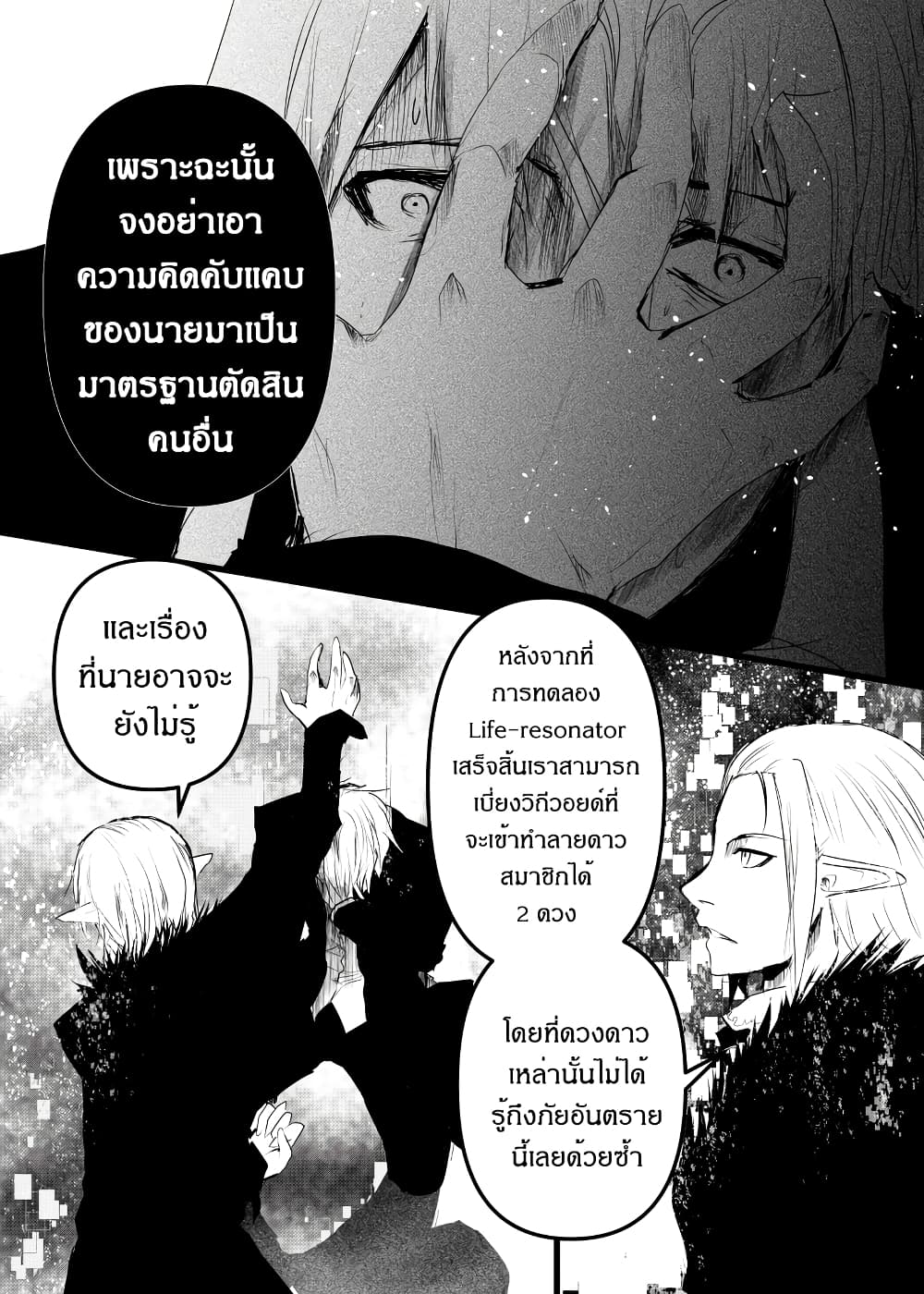 Path A waY 172-Rise of the Null-gazer (2)