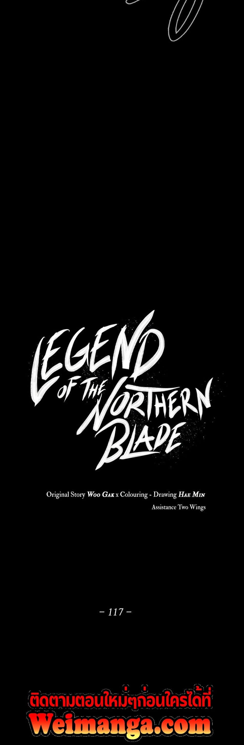 Legend of the Northern Blade 117-117
