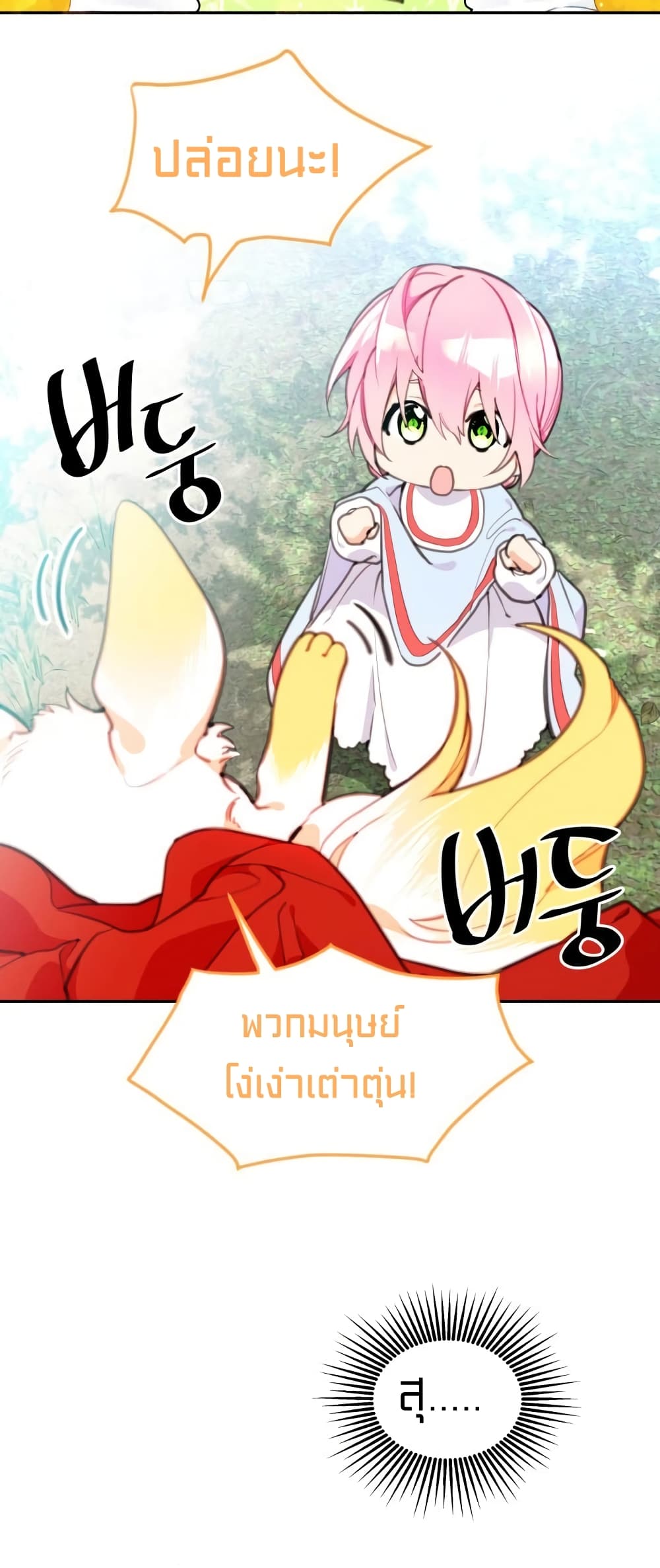 Lotto Princess 10-10