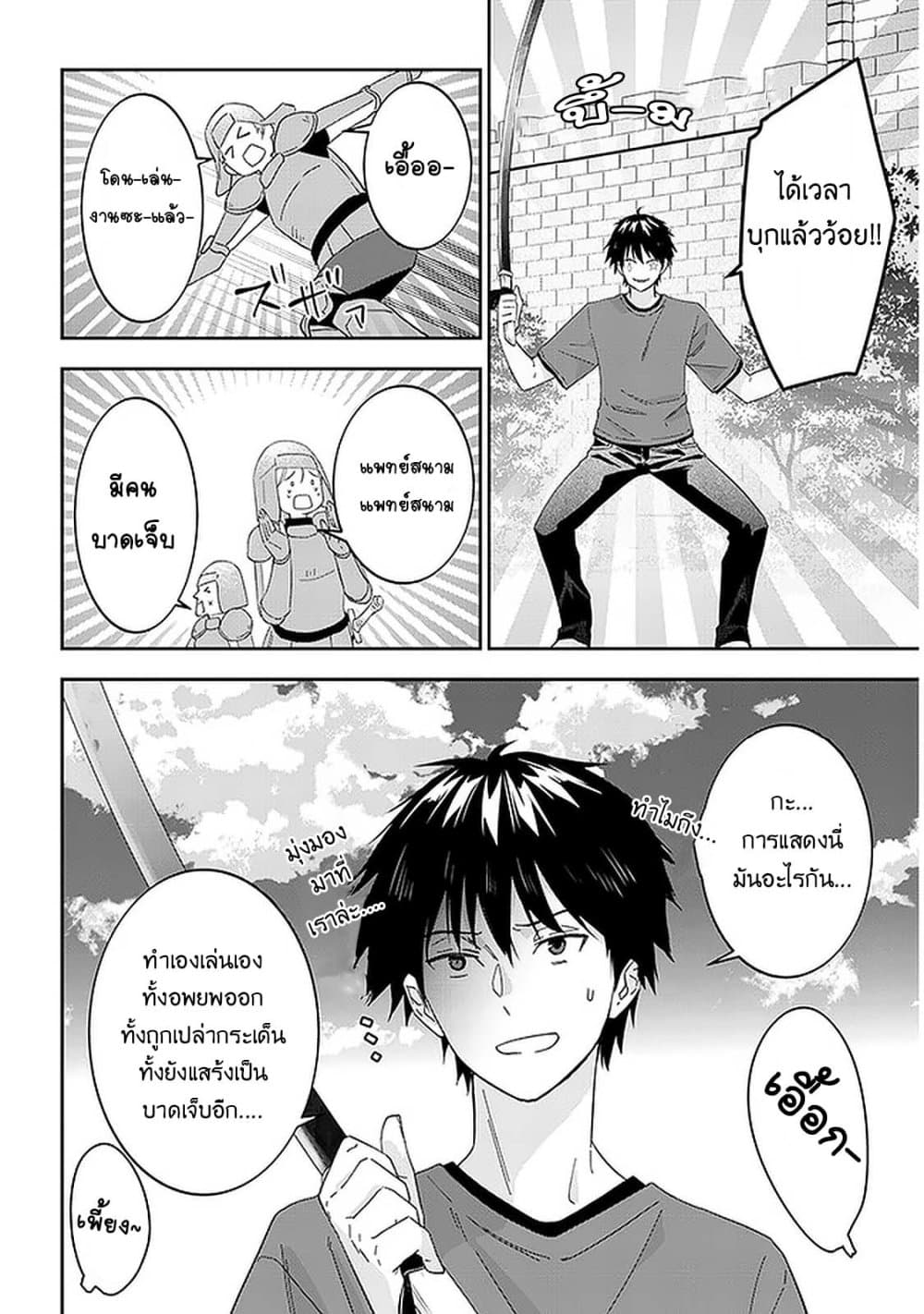 Maou ni Natta node, Dungeon Tsukutte Jingai Musume to Honobono suru จู่ๆก็ได้เป็นจอมมารแล้วไปสร้างดันเจี้ยนกับสาวที่ต่างโลก 34-34