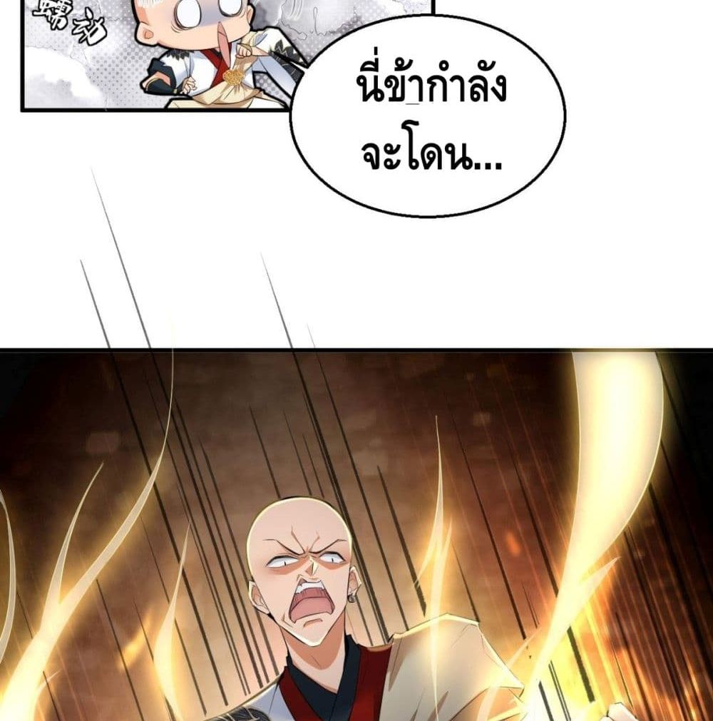 Strongest Tang Xuanzang 59-59